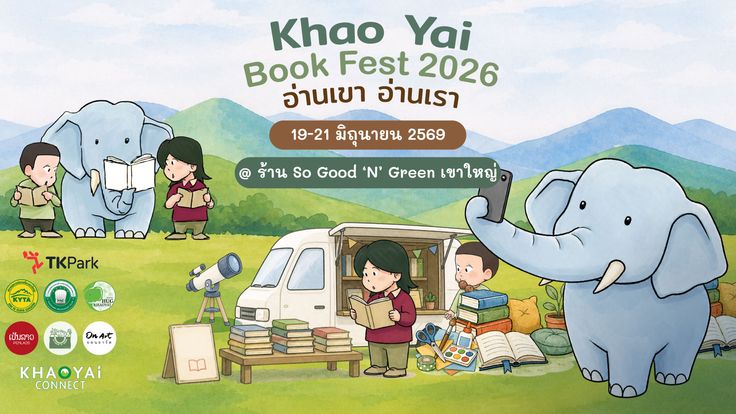 Invitation to Join  “Read the Mountain, Read Ourselves: Khao Yai Book Fest”