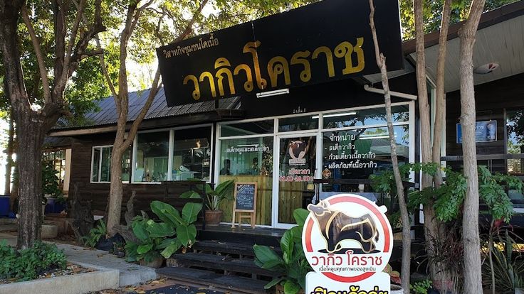 ฟินฉ่ำ “วากิวโคราช”  